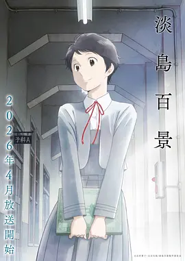 雾海航线第二季