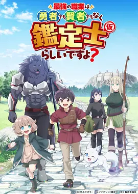 78动漫国创专区《山海拾遗》